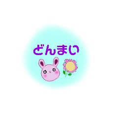 [LINEスタンプ] はな  うさ