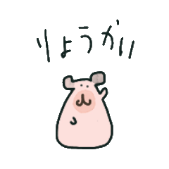 [LINEスタンプ] ゆるくてかわいいハムスタンプ