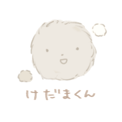 [LINEスタンプ] 日常にひそむものたち