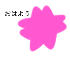 [LINEスタンプ] 桜のポカポカスタンプ