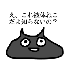 [LINEスタンプ] えきたいねこ