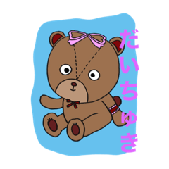 [LINEスタンプ] クマのラヴィ〜☆挨拶物語☆☆
