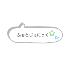 [LINEスタンプ] ふぉとじぇにっくすたんぷ