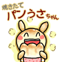 [LINEスタンプ] 焼き立てパンのパンうさちゃん