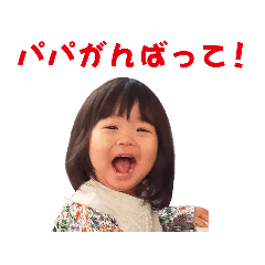 [LINEスタンプ] わかちゃんスタンプ集