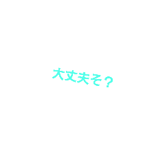 [LINEスタンプ] あいうえおにぎりかきくけころっけ