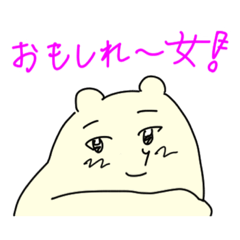 [LINEスタンプ] お前用