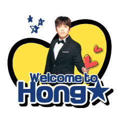 [LINEスタンプ] Welcome to Hongstar