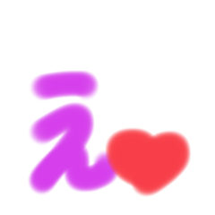 [LINEスタンプ] え？をつめたスタンプ