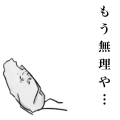 [LINEスタンプ] 米粒さん。