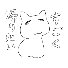 [LINEスタンプ] 隈にゃんニャン(セーフ)