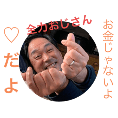 [LINEスタンプ] おれ こうちゃん！