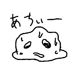 [LINEスタンプ] 軟体生活1