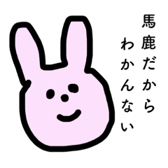 [LINEスタンプ] ぼくはうさぎがすき2