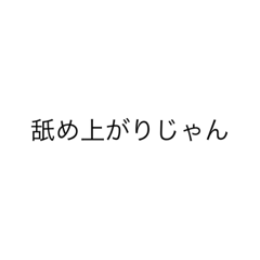 [LINEスタンプ] 予めに用意され尽くしたスタンプたち1