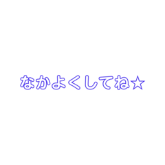 [LINEスタンプ] あ☆り☆み
