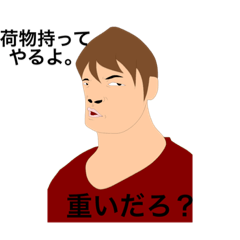 [LINEスタンプ] イケている男達