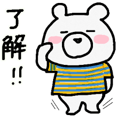 [LINEスタンプ] しまくま108