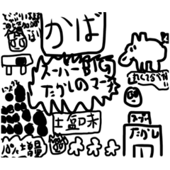 [LINEスタンプ] たかしのマーチ