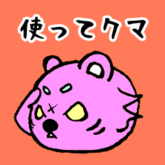 [LINEスタンプ] 【毎日スタンプ】クマの日常01