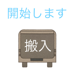 [LINEスタンプ] ライブ 裏方語録
