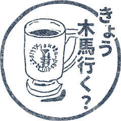 [LINEスタンプ] ジャズ喫茶木馬