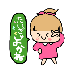 [LINEスタンプ] るっぴー☆熊本弁
