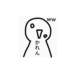 [LINEスタンプ] かれん様専用スタンプ