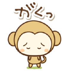 [LINEスタンプ] さるぼんのリアクション