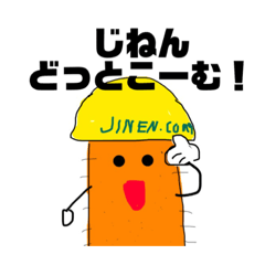 [LINEスタンプ] じねんでぃ4