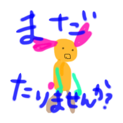 [LINEスタンプ] るふるふんってだれだろう