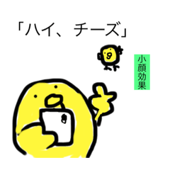 [LINEスタンプ] ヒヨコピヨーピヨ