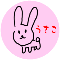 [LINEスタンプ] けいこの文字付うさこ