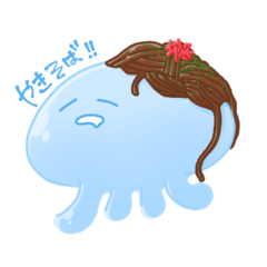 [LINEスタンプ] くらげごはん