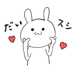 [LINEスタンプ] 使えるかわいいうさぎ