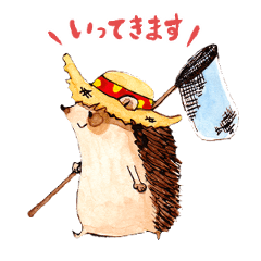 [LINEスタンプ] ハリネズミの夏休み