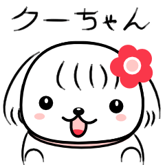 [LINEスタンプ] クーちゃんと愉快などうぶつたち