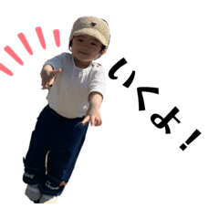 [LINEスタンプ] 1歳になったはるちゃんその2！