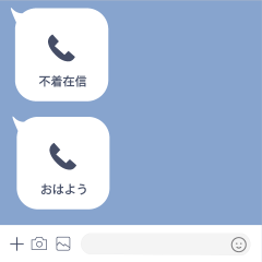 [LINEスタンプ] 【不在着信風】日常会話、だましスタンプ！