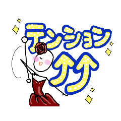 [LINEスタンプ] バトントワラーよってぃ①