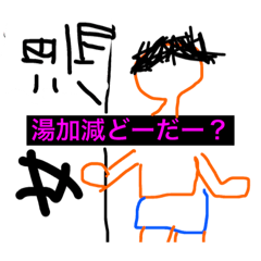 [LINEスタンプ] しょんない？うん、僕庄内