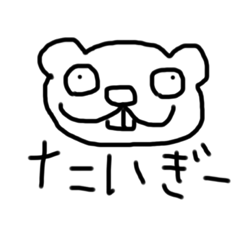 [LINEスタンプ] みうらくまお ぱーと3