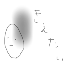 [LINEスタンプ] 毎日精一杯いきてます。