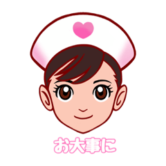 [LINEスタンプ] わたしは看護師さん