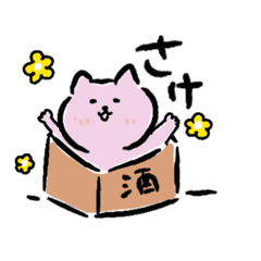 [LINEスタンプ] ますねこちゃん