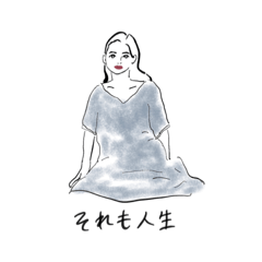 [LINEスタンプ] C’est la vie 〜それも人生、これぞ人生〜