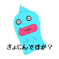 [LINEスタンプ] ぎょじんちゃん