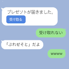 [LINEスタンプ] プレゼントが受け取れないドッキリ‼