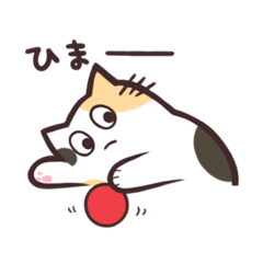 [LINEスタンプ] ミケねこさん