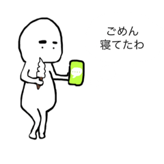 [LINEスタンプ] 遅刻しちゃう人